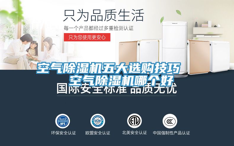 空氣小黄片软件免费下载五大選購技巧   空氣小黄片软件免费下载哪個好
