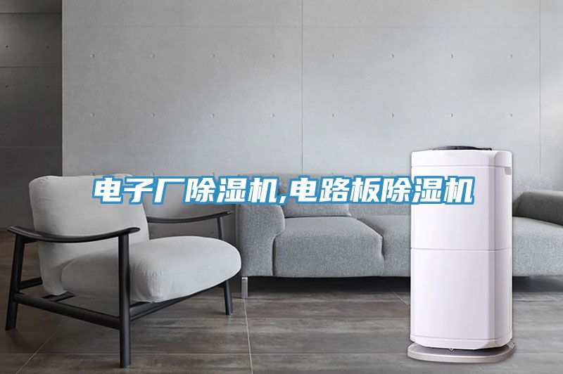 電子廠小黄片软件免费下载,電路板小黄片软件免费下载