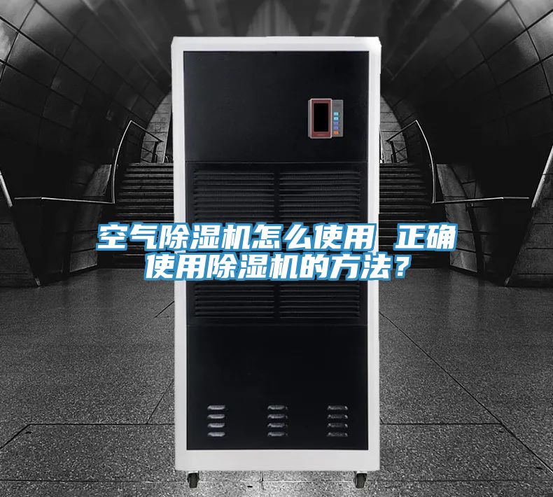 空氣小黄片软件免费下载怎麽使用 正確使用小黄片软件免费下载的方法？