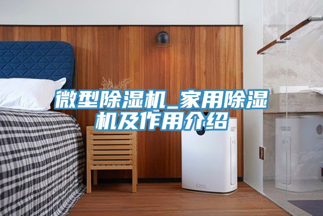 微型小黄片软件免费下载_家用小黄片软件免费下载及作用介紹