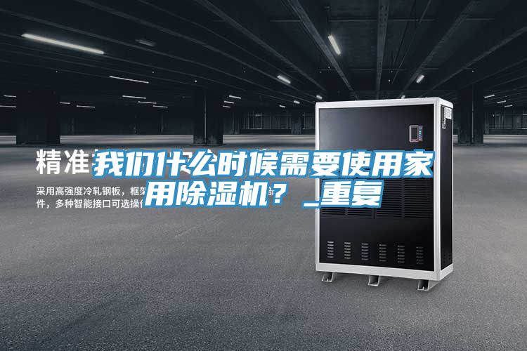 小黄片怎么下载什麽時候需要使用家用小黄片软件免费下载？_重複
