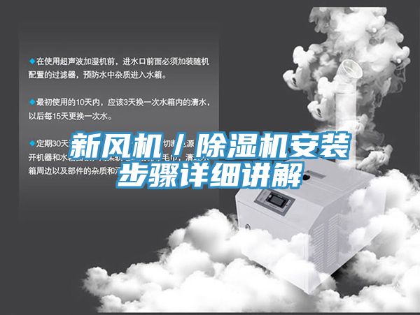 新風機／小黄片软件免费下载安裝步驟詳細講解