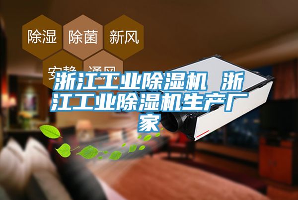 浙江工業小黄片软件免费下载 浙江工業小黄片软件免费下载生產廠家