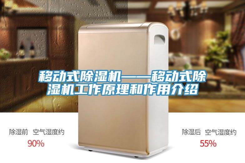 移動式小黄片软件免费下载——移動式小黄片软件免费下载工作原理和作用介紹