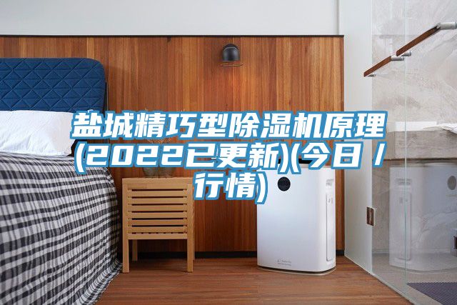 鹽城精巧型小黄片软件免费下载原理(2022已更新)(今日／行情)