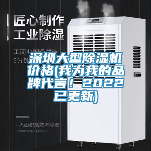 深圳大型小黄片软件免费下载價格(我為我的品牌代言！2022已更新)