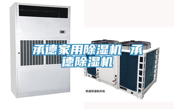 承德家用小黄片软件免费下载 承德小黄片软件免费下载
