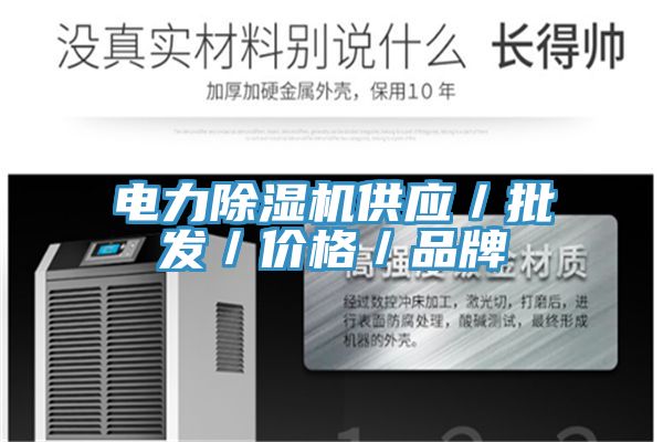 電力小黄片软件免费下载供應／批發／價格／品牌