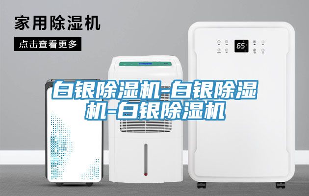 白銀小黄片软件免费下载-白銀小黄片软件免费下载-白銀小黄片软件免费下载
