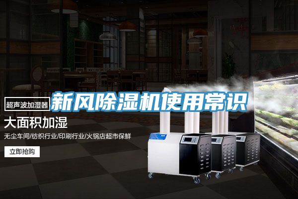 新風小黄片软件免费下载使用常識