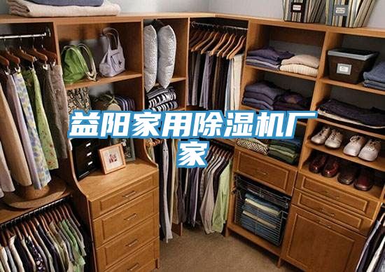 益陽家用小黄片软件免费下载廠家