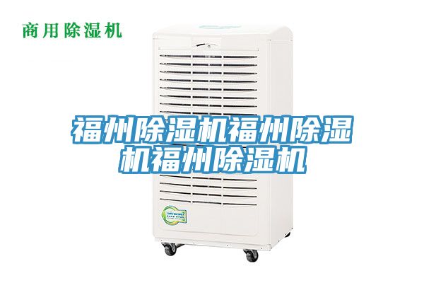 福州小黄片软件免费下载福州小黄片软件免费下载福州小黄片软件免费下载