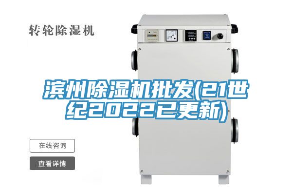 濱州小黄片软件免费下载批發(21世紀2022已更新)