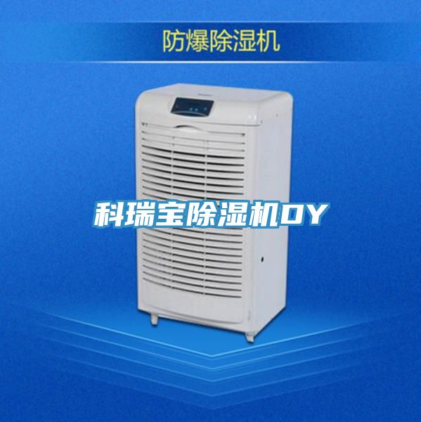 科瑞寶小黄片软件免费下载DY