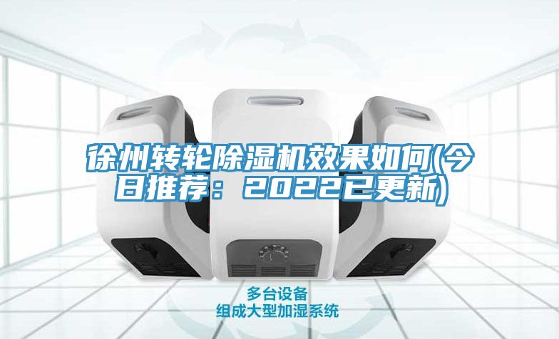 徐州轉輪小黄片软件免费下载效果如何(今日推薦：2022已更新)