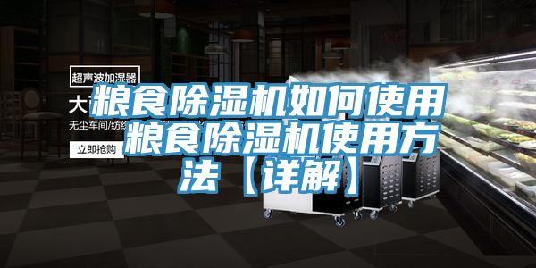 糧食小黄片软件免费下载如何使用 糧食小黄片软件免费下载使用方法【詳解】