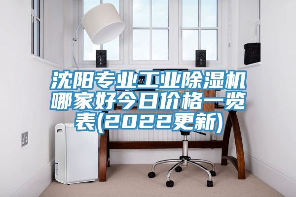 沈陽專業工業小黄片软件免费下载哪家好今日價格一覽表(2022更新)