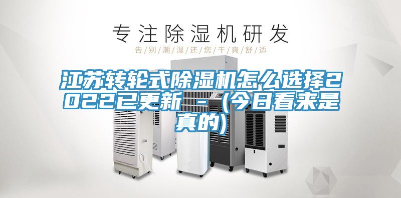 江蘇轉輪式小黄片软件免费下载怎麽選擇2022已更新 - (今日看來是真的)
