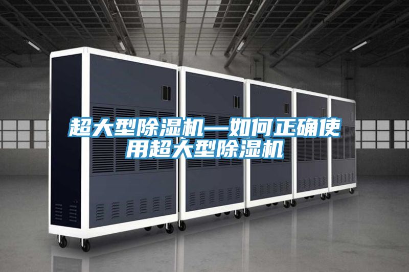 超大型小黄片软件免费下载—如何正確使用超大型小黄片软件免费下载