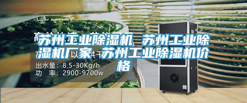 蘇州工業小黄片软件免费下载 蘇州工業小黄片软件免费下载廠家 蘇州工業小黄片软件免费下载價格