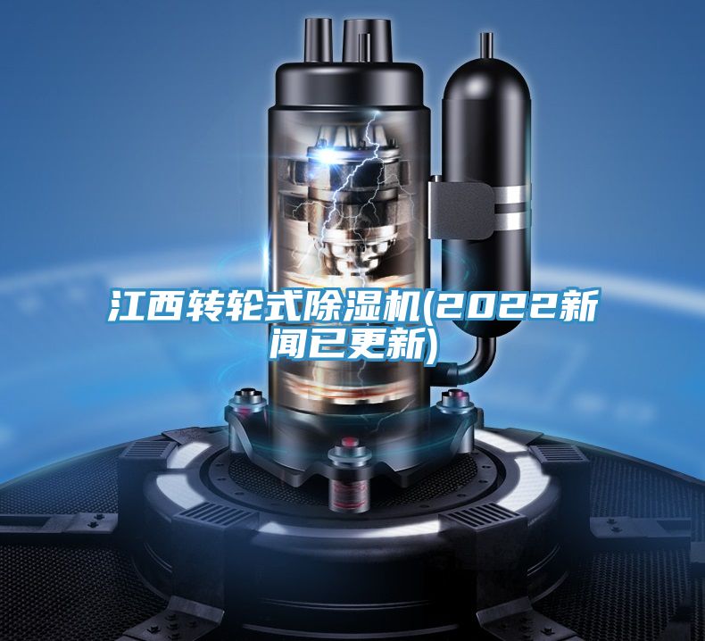 江西轉輪式小黄片软件免费下载(2022新聞已更新)