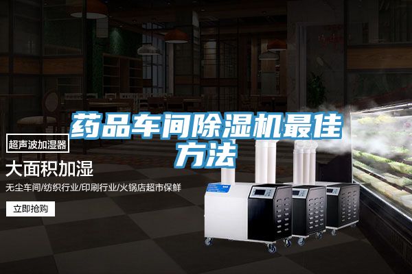 藥品車間小黄片软件免费下载最佳方法