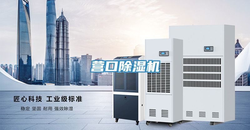 營口小黄片软件免费下载