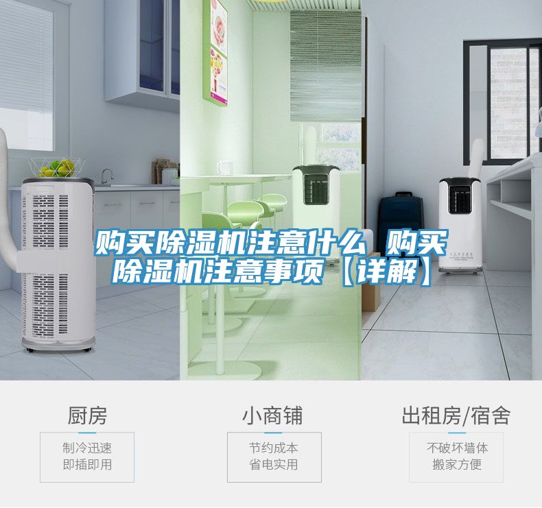 購買小黄片软件免费下载注意什麽 購買小黄片软件免费下载注意事項【詳解】