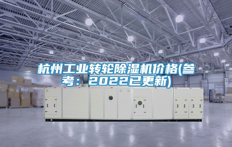 杭州工業轉輪小黄片软件免费下载價格(參考：2022已更新)