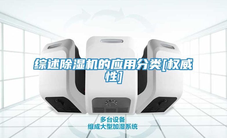 綜述小黄片软件免费下载的應用分類[權威性]