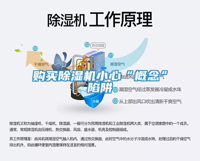 購買小黄片软件免费下载小心“概念”陷阱