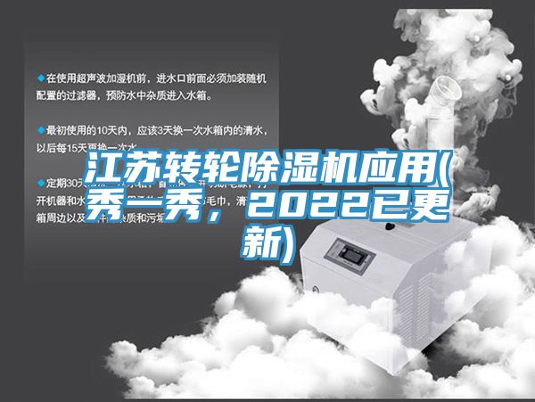 江蘇轉輪小黄片软件免费下载應用(秀一秀，2022已更新)