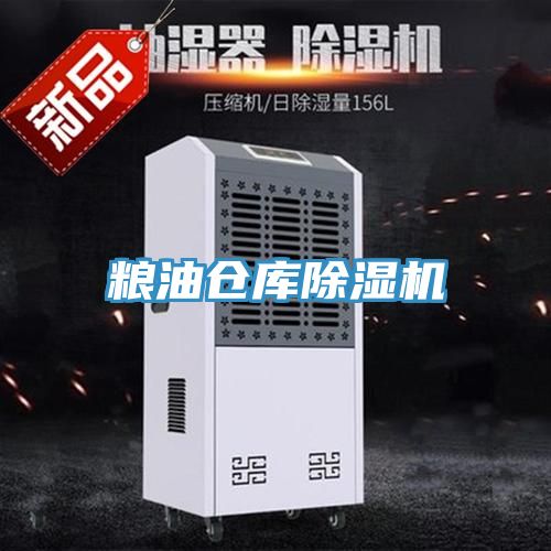 糧油倉庫小黄片软件免费下载