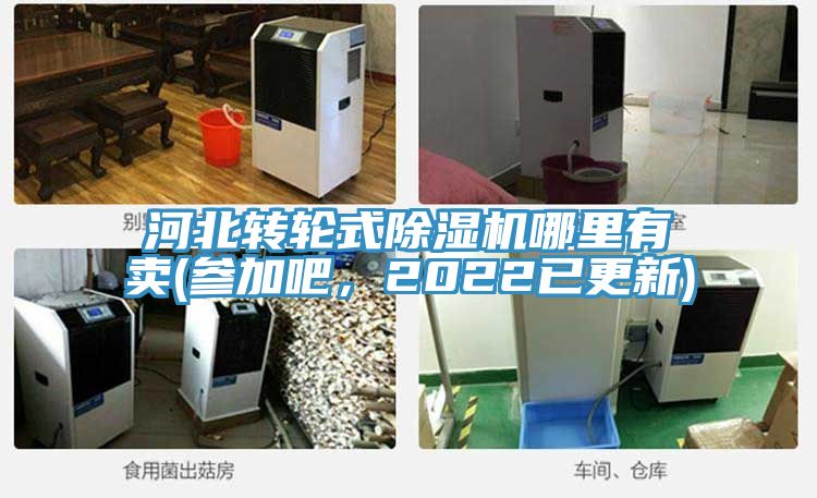 河北轉輪式小黄片软件免费下载哪裏有賣(參加吧，2022已更新)
