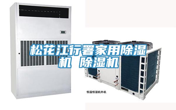鬆花江行署家用小黄片软件免费下载 小黄片软件免费下载