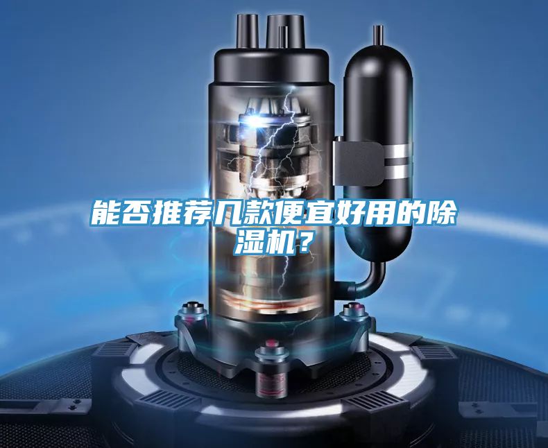 能否推薦幾款便宜好用的小黄片软件免费下载？