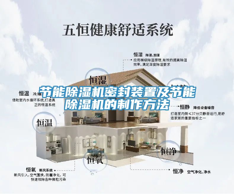 節能小黄片软件免费下载密封裝置及節能小黄片软件免费下载的製作方法