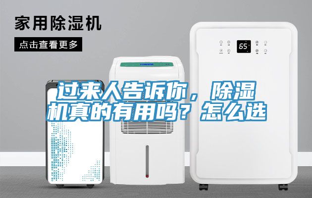過來人告訴你，小黄片软件免费下载真的有用嗎？怎麽選