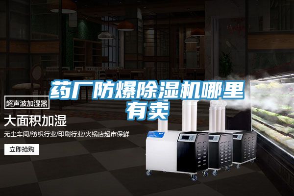 藥廠防爆小黄片软件免费下载哪裏有賣