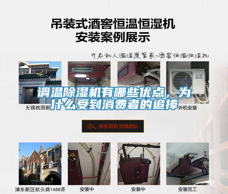 調溫小黄片软件免费下载有哪些優點，為什麽受到消費者的追捧