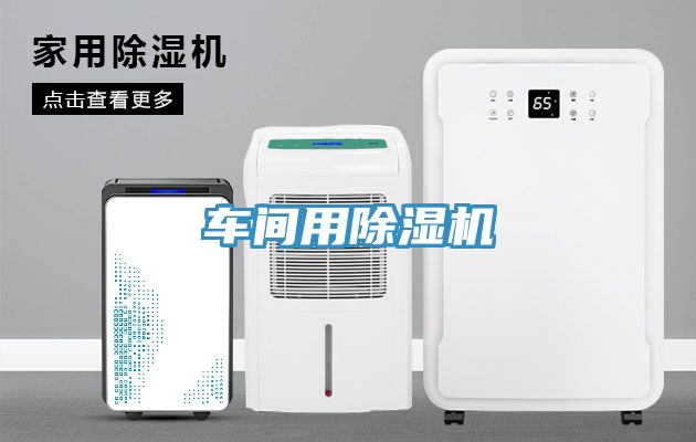 車間用小黄片软件免费下载