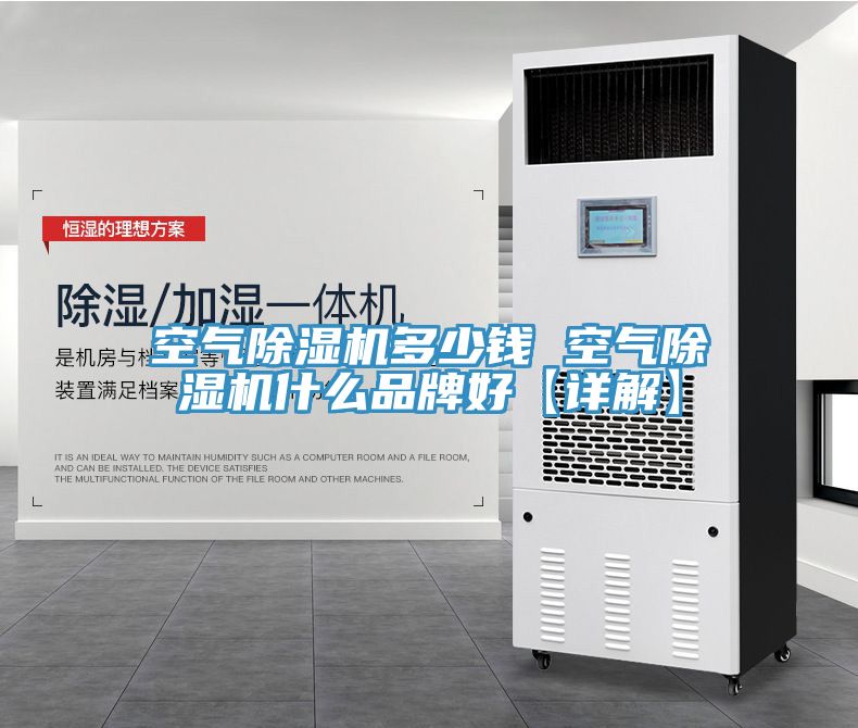 空氣小黄片软件免费下载多少錢 空氣小黄片软件免费下载什麽品牌好【詳解】