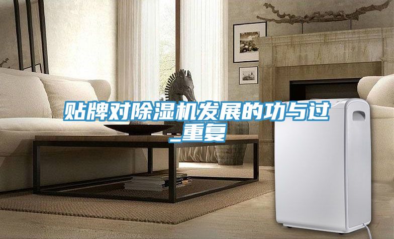 貼牌對小黄片软件免费下载發展的功與過_重複