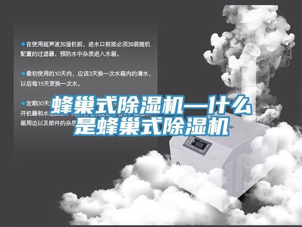 蜂巢式小黄片软件免费下载—什麽是蜂巢式小黄片软件免费下载