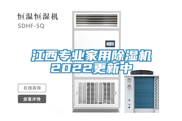 江西專業家用小黄片软件免费下载2022更新中