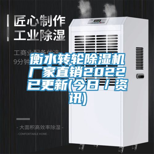 衡水轉輪小黄片软件免费下载廠家直銷2022已更新(今日／資訊)