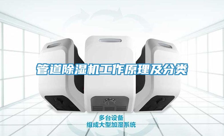管道小黄片软件免费下载工作原理及分類