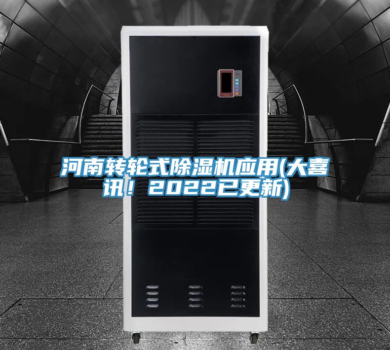 河南轉輪式小黄片软件免费下载應用(大喜訊！2022已更新)