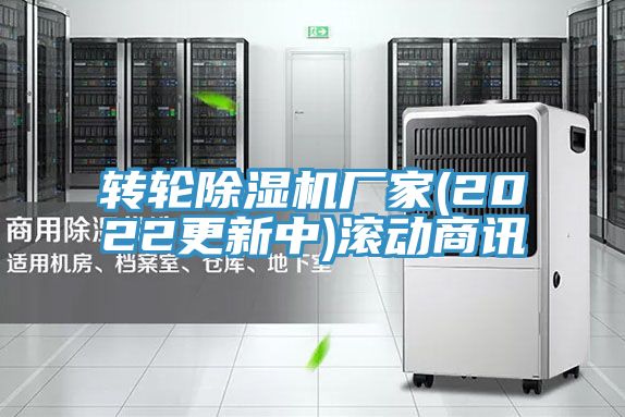 轉輪小黄片软件免费下载廠家(2022更新中)滾動商訊