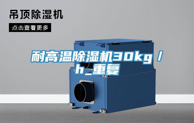 耐高溫小黄片软件免费下载30kg／h_重複